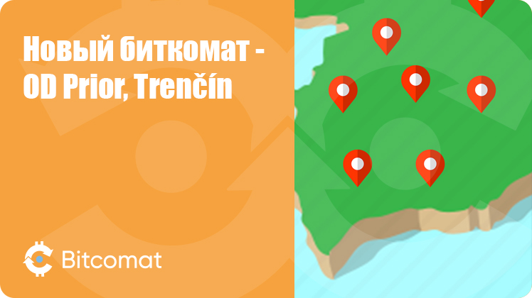 Установлен новый биткомат: OD Prior, Trenčín